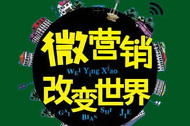 微信營(yíng)銷的這些錯(cuò)誤你犯過(guò)嗎？