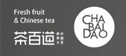 茶百道